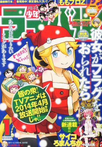 月刊少年ライバル』（講談社）、来年7月号で休刊 - 新文化｜WEB本の雑誌